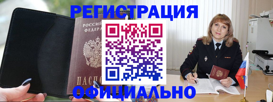 прописка гарантия в Нижневартовске