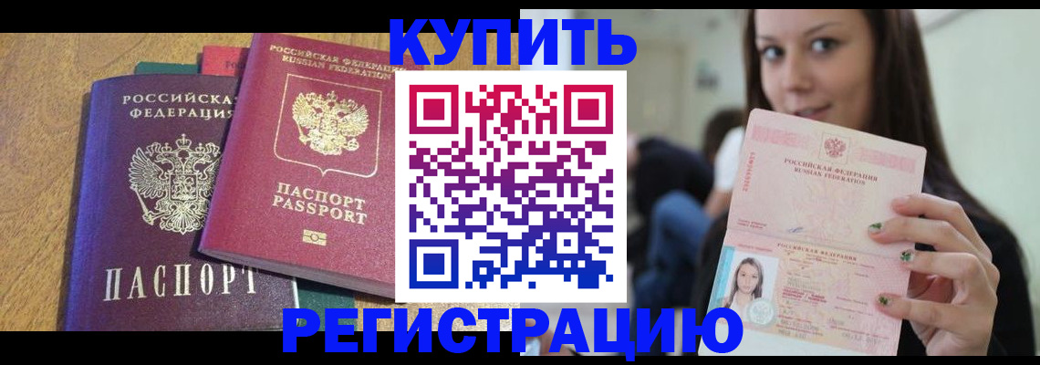 временная регистрация недорого в Нижневартовске